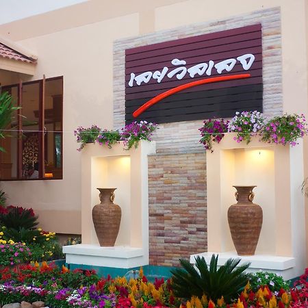 Loei Village Hotel Exterior photo