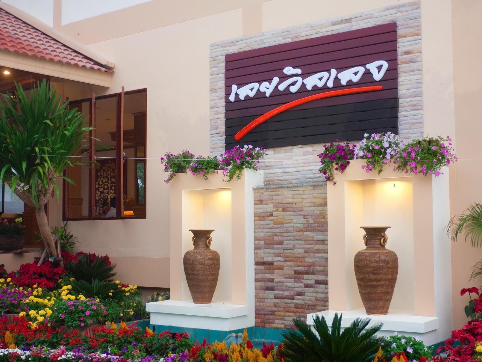 Loei Village Hotel Exterior photo